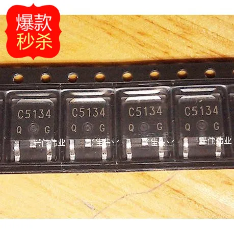 10ШТ Новый оригинальный аутентичный транзистор 2SC5134 C5134 TO252 SMD