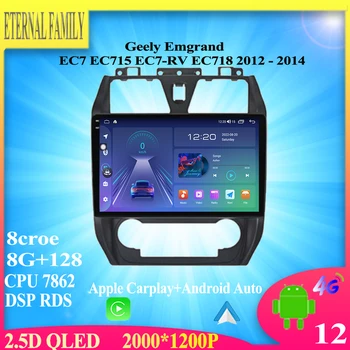 Android 12 Для Geely Emgrand EC7 EC715 EC7-RV EC718 2012-2014 Автомобильный Радио Стерео Мультимедийный Видеоплеер Навигация GPS WIFI 4G