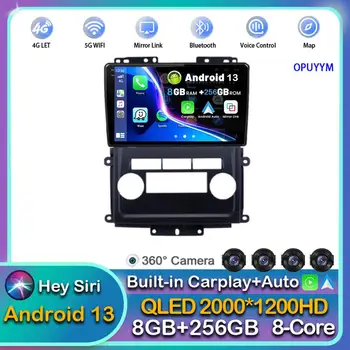 Android 13 Carplay Auto для Nissan Frontier 2009 - 2012 Для Nissan Xterra 2 N50 2008-2015 Автомобильный радиоприемник, мультимедийный плеер, стерео DSP
