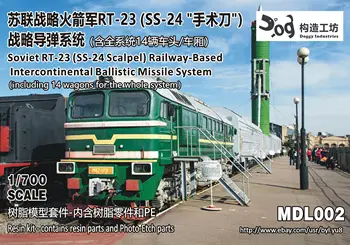 GOUZAO MDL-002 1/700 Советский RT-23 (SS-24 Scalpel) Межконтинентальный железнодорожный