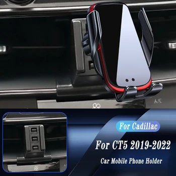 Автомобильное беспроводное зарядное устройство, Автоматический держатель телефона для Cadillac CT5 2019-2022, Регулируемый кронштейн GPS-навигации, Автомобильные Аксессуары