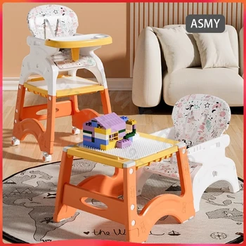 Детский многофункциональный обеденный стул / рабочий стол / стол из строительных блоков / защита от падения дома / детский обеденный стул