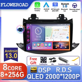 Для Chevrolet Tracker 3 2013-2020 Android Автомобильный Радио Мультимедийный Плеер Навигация GPS Авторадио Carplay 4G Wifi Bluetooth 5,0