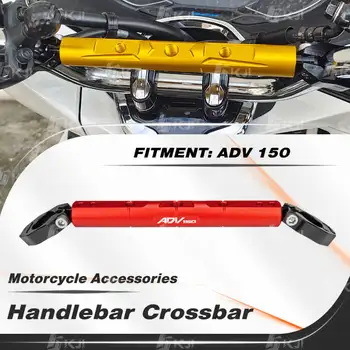 Для Honda ADV150 ADV 150 Перекладина руля 22 мм Универсальный удлинитель кронштейна балансира Удлинитель Аксессуары для мотоциклов Запчасти