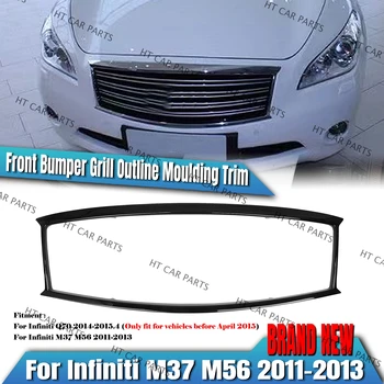 Для Infiniti M37 M56 2011-2013 Infiniti Q70 2014-2015.4 1 x Молдинг решетки переднего бампера