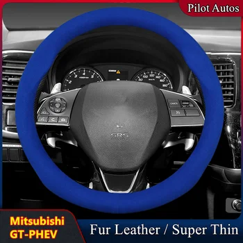 Для Mitsubishi GT-PHEV Крышка Рулевого Колеса Автомобиля Без Запаха, Супертонкая Меховая Кожаная Посадка 2016 2017 2018
