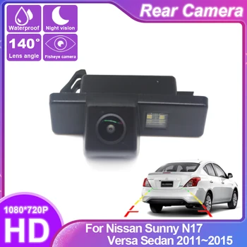 Для Nissan Sunny N17 Versa Седан 2011 ~ 2015, камера заднего вида заднего вида, парковка, высококачественная камера ночного видения HD