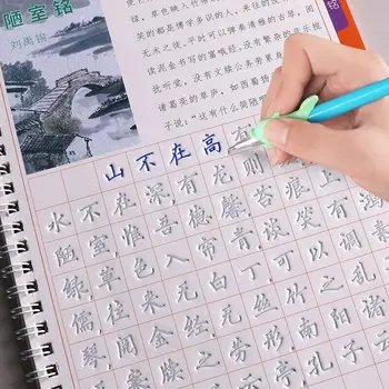 Китайская каллиграфия кандзи Тетрадь для взрослых, учебник, тетрадь для упражнений, художественное письмо, тетрадь для практики твердой ручкой, 3D-канавку можно использовать повторно