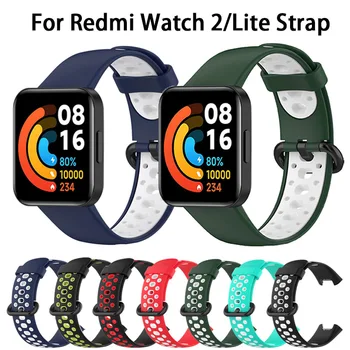 Силиконовый Ремешок Для Xiaomi Redmi Watch 2 Lite band Сменный Ремешок Для часов sport Correa Браслет XiaoMi Mi Watch 2 Stra